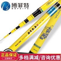 Bofitezi Sky Great Sacred Fishing Rod 28 Hike Carbon Super Light Hard 5 4 m Carp Carp Black Pit Rod Fishing Rod