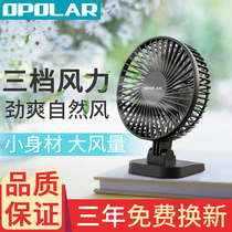 OPOLAR USB wired small fan Office mute big wind 3-speed adjustment strong tornado Student headboard