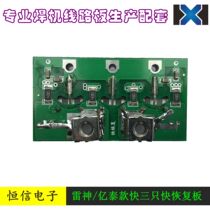 Raytheon Yitai single tube welding machine quick recovery plate diode plate 80FU040 secondary rectifier plate