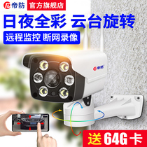Di Fang wireless camera outdoor waterproof can be connected to mobile phone remote monitor HD night vision home set Outdoor