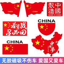 Magnetic national flag car stickers patriotic car stickers rear body five-star red flag small national flag party flag car decoration stickers