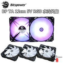 Bitspower BPTA water-cooled host 12CM PWM condenser silent fan AURA 5V symphony light
