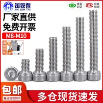 M8M10 316 stainless screws in the screws with long cylindrical head screws