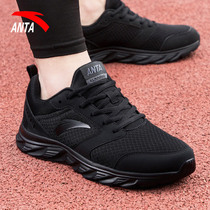 Anta mens shoes net shoes summer 2021 new mesh breathable running shoes mens sports shoes flagship