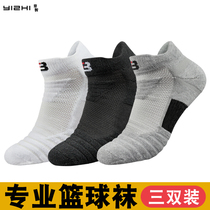 Elite socks Basketball socks Mens professional short socks thickened towel bottom quick-drying running socks Mountaineering socks Sports socks