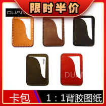 Leather Furniture Diy Drawings Handmade Leather Wrap type drawings Carpack Paper-like paper-like paper-type Wallet Drawing Template