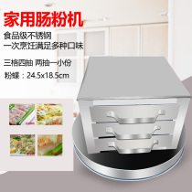 Powder Wang household three-grid rice machine drawer stainless steel rice dumpling powder all-steel small bowel powder rack chassis edging