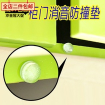 Japan KM furniture non-slip pad anti-collision pad cabinet door anti-collision pad rubber particle tea table glass gasket