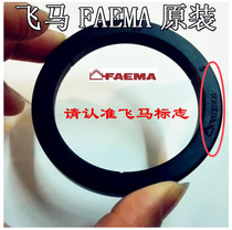 Imported coffee machine brewing head gasket Pegasus Kimberly Lanchiorionova sealing ring water distribution net