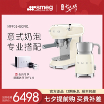 SMEG Smager ECF01 Serie Semi-automatic coffee machine MFF01 Milk Bubble Machine One-Key Fancy Coffee Suit