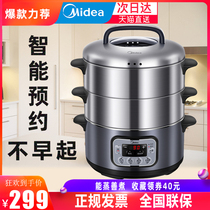 Midea household electric steamer large capacity multi-power intelligent steamed buns stainless steel three-layer electric steamer steam seafood pot