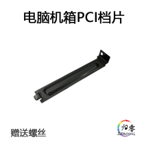 PCI Dust Baffle Motherboard Universal Metal Baffle Black Holeless Storage Plate Rear of Computer Chassis