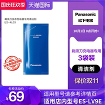 Panasonic Panasonic shaver LV9E LV9C LV74 LV94 LT73 special cleaner ES4L03