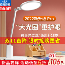 Liang Liangguo AA-level eye-catching lamps learn special students children' desk reading and writing homework lights to prevent myopia