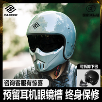 FASEED coffee knight combined helmet glass steel motorcycle helmet men and women winter locomotive retro helmet four seasons