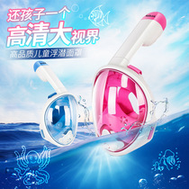 Childrens snorkeling diving full face mask full dry silicone diving mask swimming anti-fog diving goggles respirator equipment