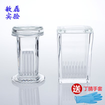 High transparent glass dyeing cylinder 5 9 10 pieces of glass slide dyeing rack glass dyeing cylinder vertical lying laboratory teaching special