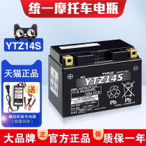YTZ14S motorcycle battery cell soup light BMW 1250R Sykoron RX4RE3 Fosha NSS300 Spring Wind 800MT