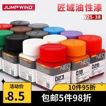 JUMPWIND artisan paints up to hand-run Military tankcar model oily paint base color JW026-JW038