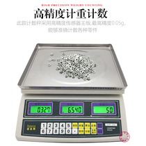 High precision 100 Lens electronic counting scales commercial 100 Lens count number of scales Berensk Libra points to bps