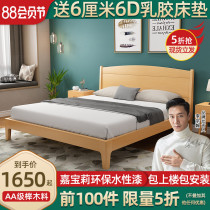 King Doxi Beech solid wood bed 1 8 meters 1 5 modern simple master bedroom furniture Nordic solid wood double bed large board bed