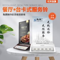 Tea House Restaurant Restaurant Drinking Single Boxing System Ringbell Wireless Caller Service Call Bell Call Suffer Café Restaurant Card Cardinal Calling Signer