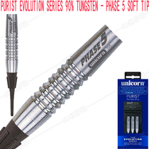 British unicorn unicorn Dart Torpedo Tungsten steel dart Soft 18g PHASE5 barrel Dart Taylor