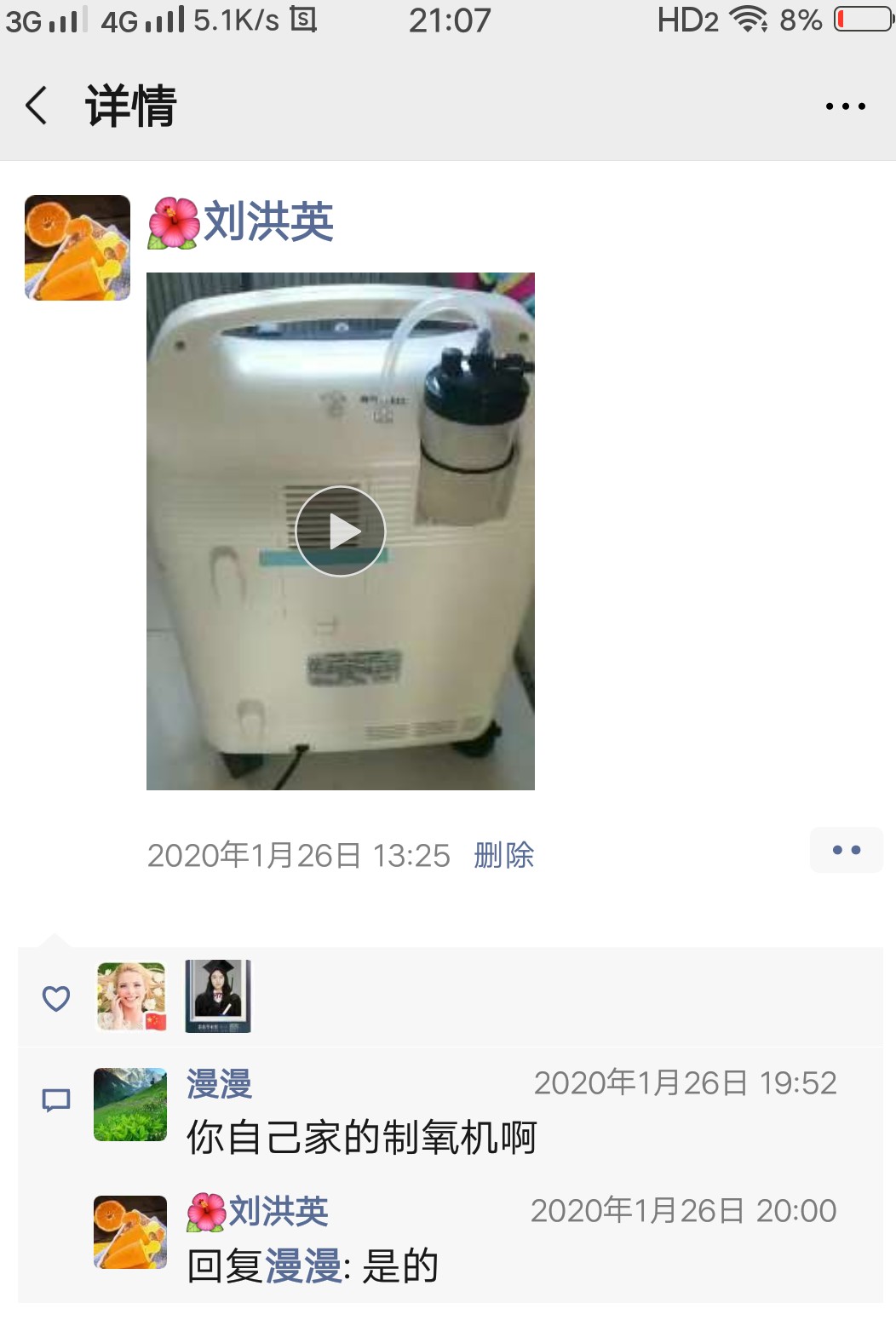 讨论真相:科司德制氧机怎么样?入手评测好不好用