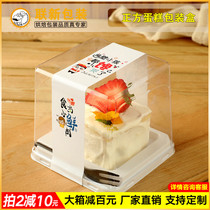 Cut box cheese lasagna mousse transparent square disposable cake bottom cushion packing box West dessert