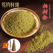 Fine powder Cypress leaf powder bulk bag natural Tibetan Cypress powder household incense powder Tibetan Buddhist supplies