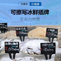 New price display card fruit shop price card vegetable price card freezer special convenient plug-in hotel fruit and vegetable card