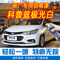 Chevrolet Corruz Aurora white special car tonic paint pen car original factory car paint scratches repair hand self-spray paint