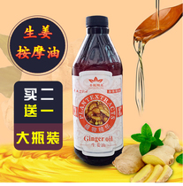 (800ml) Qianqiu Mingyue Massage Oil Ginger Essential Oil Removes Dampness and Exhausts Cold All Body Meridians Beauty Salon Universal