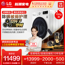 (Heavy new product)LG imported 10kg dual frequency conversion heat pump dryer sterilization RH10V9AV4W