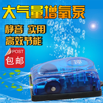 Fish tank oxygen pump ultra-quiet small household energy-saving oxygen pump fish aquarium oxygen pump