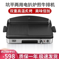 Cankun household commercial electric pickup furnace professional steak griller barbecue oven smoke-free party grill meat
