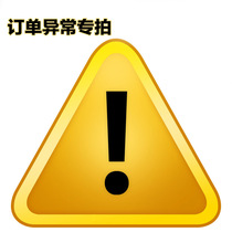 (Make up the freight deposit etc.) Please contact customer service before taking this link and cannot be used as a collection order.