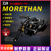 DAIWA 19 years of the new cat Zan MORETHAN PE SV TW mouth-watering sea bass special water drop wheel