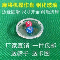 Full-automatic mahjong machine accessories Daquan special operating plate glass lens color plate glass pressing ring clamp ring