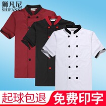 Chef work clothes mens short sleeves summer chefs clothes breathable and comfortable dining hotel back kitchen work clothes kitchen work clothes