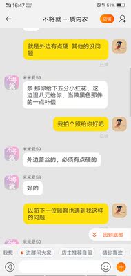 内衣合适  就是有点硬黑色有点瑕疵，跟客服反应，也耐心解决问题，这款内衣挺适合胸小的姐妹