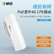Zhentian CP54G Sannetcom 4G Outdoor Wireless Broadband Router 4G Router Rain-proof Mobile Router