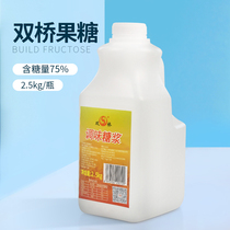 Shuangqiao f75 Fructose Pearl Tea Shop Special Commercial Bottles Containing Concentrated Fructose Flavoring F55 Fructose Syrup