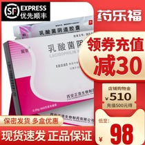 Yanhua Yanhua Lactic acid bacteria vaginal capsules 28 capsules box 0 25g:6 million live lactic acid bacteria*28 capsules box Lactic acid bacteria yin capsules Flora disorders vaginosis