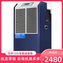 Baiao DCS-1382E Industrial Dehumidifier High Power Dehumidifier Basement Dehumidifier Workshop Warehouse Commercial