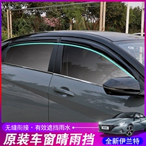 21 models of the seventh generation of new Elantra rainshield window eyebrow modern modification special rainshield window brightening strip original