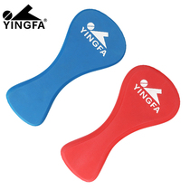 Yingfa 8 eight-character board Floating board water board clamp leg swimming splint Freestyle training beginner adult childrens equipment