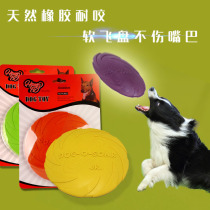 Frisley Dog Special Frisbee Frisbee Shepherd Dog Toy Golden Hair Bite Pet Supplies Dog Toy Flying Saucer