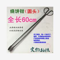 Fire pliers Pipe dredging Sanitation clamps Pancake pliers Big head pliers Iron clamps Iron clamps Garbage clamps Long sanitary picking