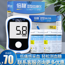 Double stable type 3 blood glucose tester household test paper 100 sheet-packed test strip double stable type 3 blood glucose test strip accurate